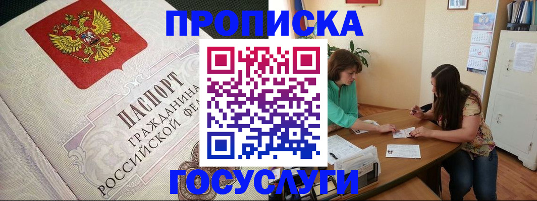 миграционный учет в Лабинске