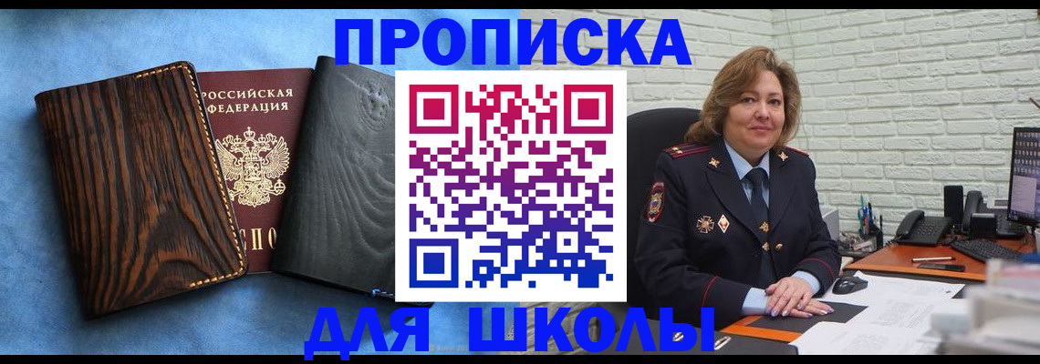 временная регистрация адрес в Лабинске